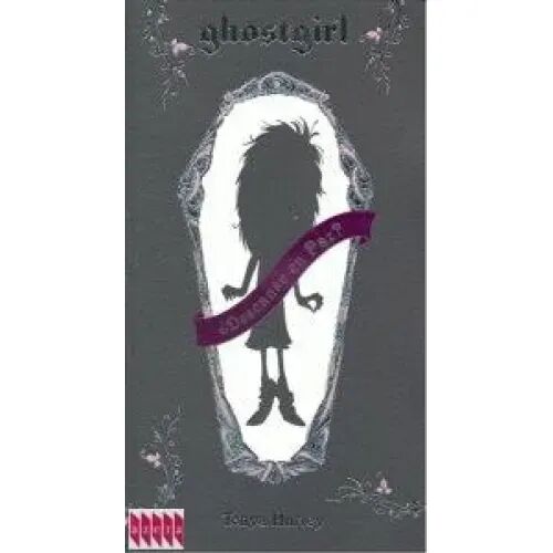Ghostgirl. ¿Descanse en Paz?.
